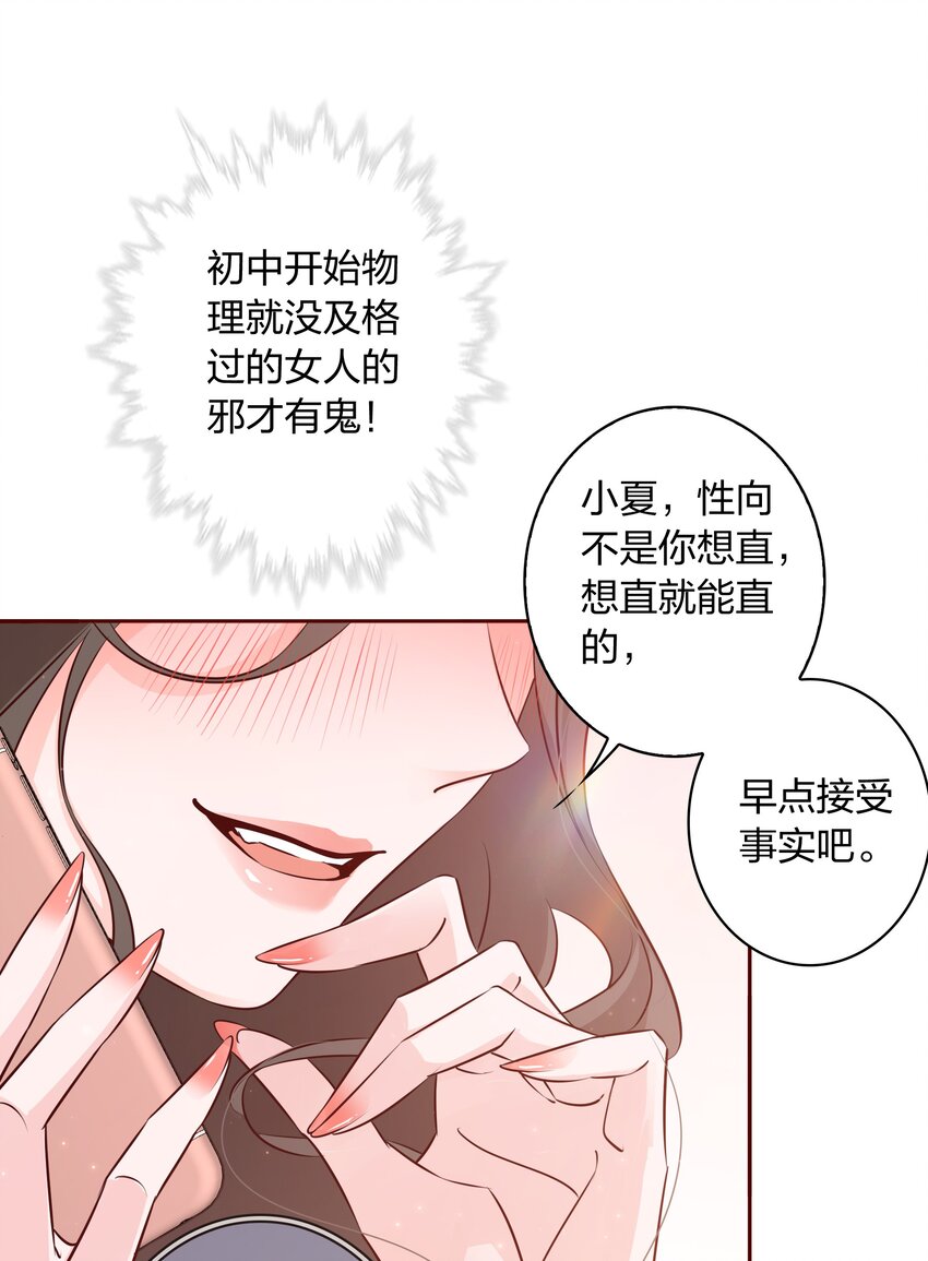 005 薛定谔的直男14