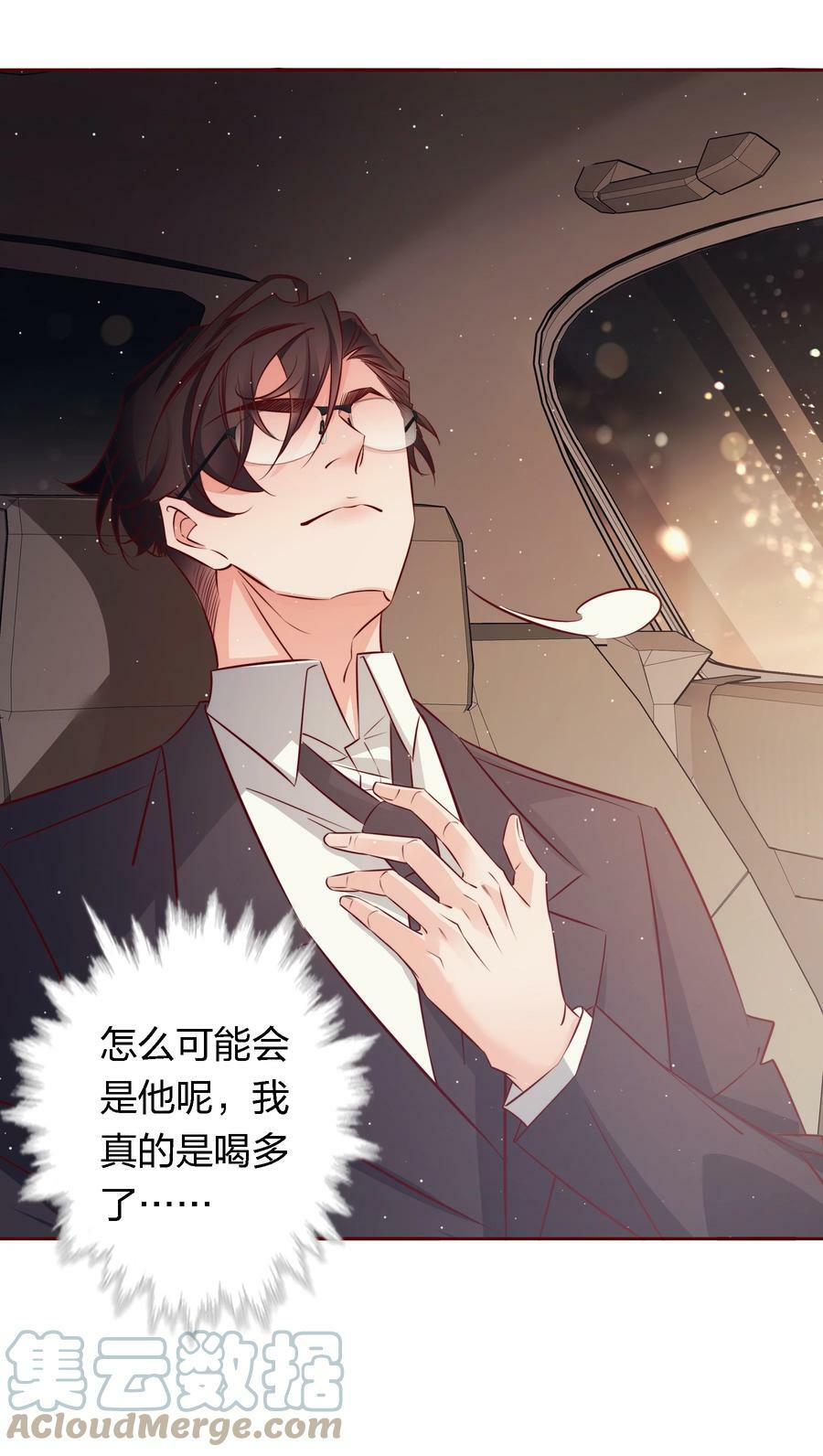 番外6—— 我想要你39