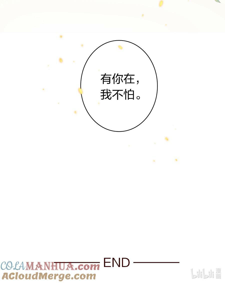 番外10—— 完结24