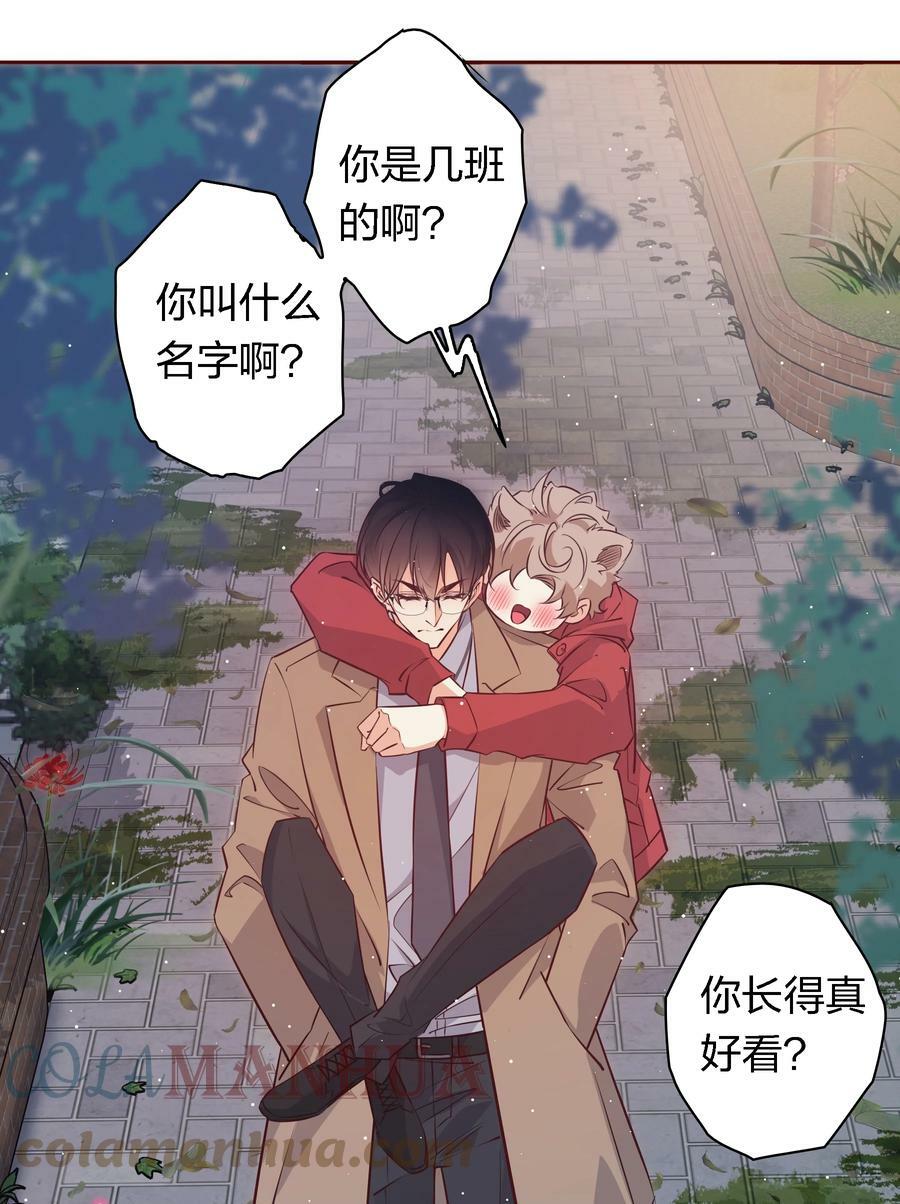 番外4 ——青春以痛吻我8