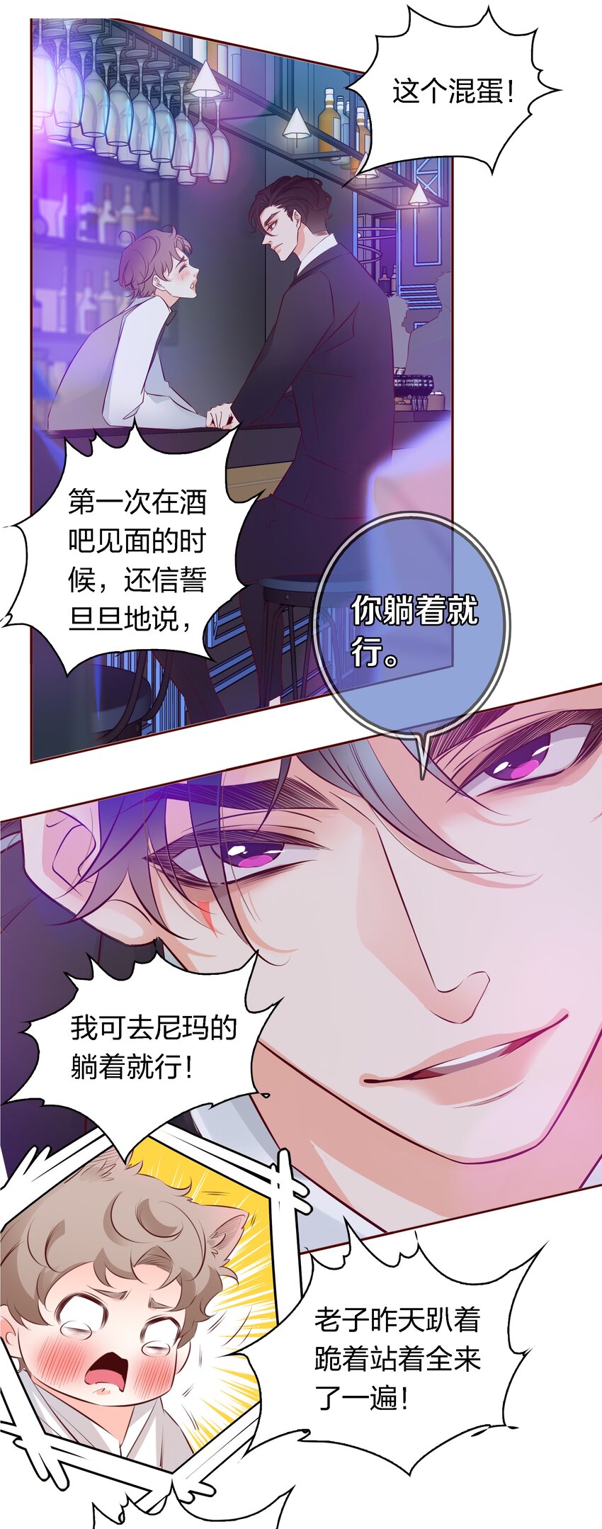 038 扑倒19
