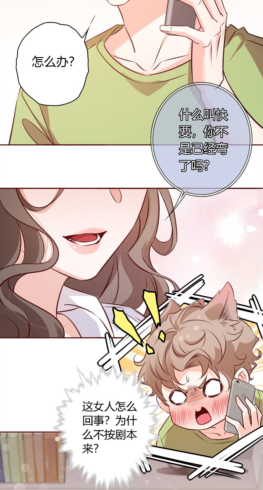 027自欺欺人17