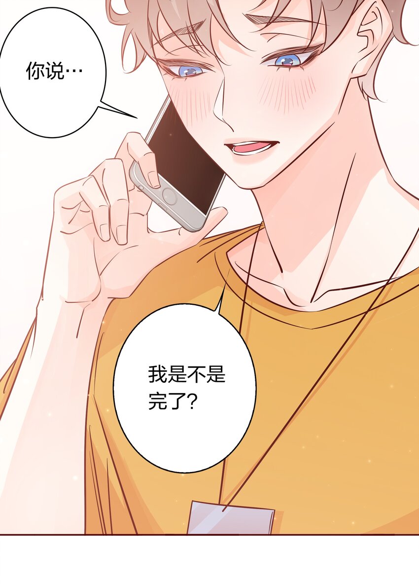 005 薛定谔的直男6