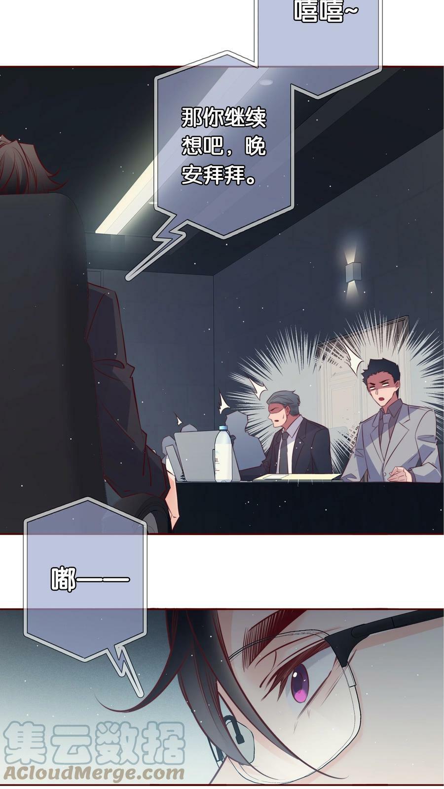 番外7 小骗子8