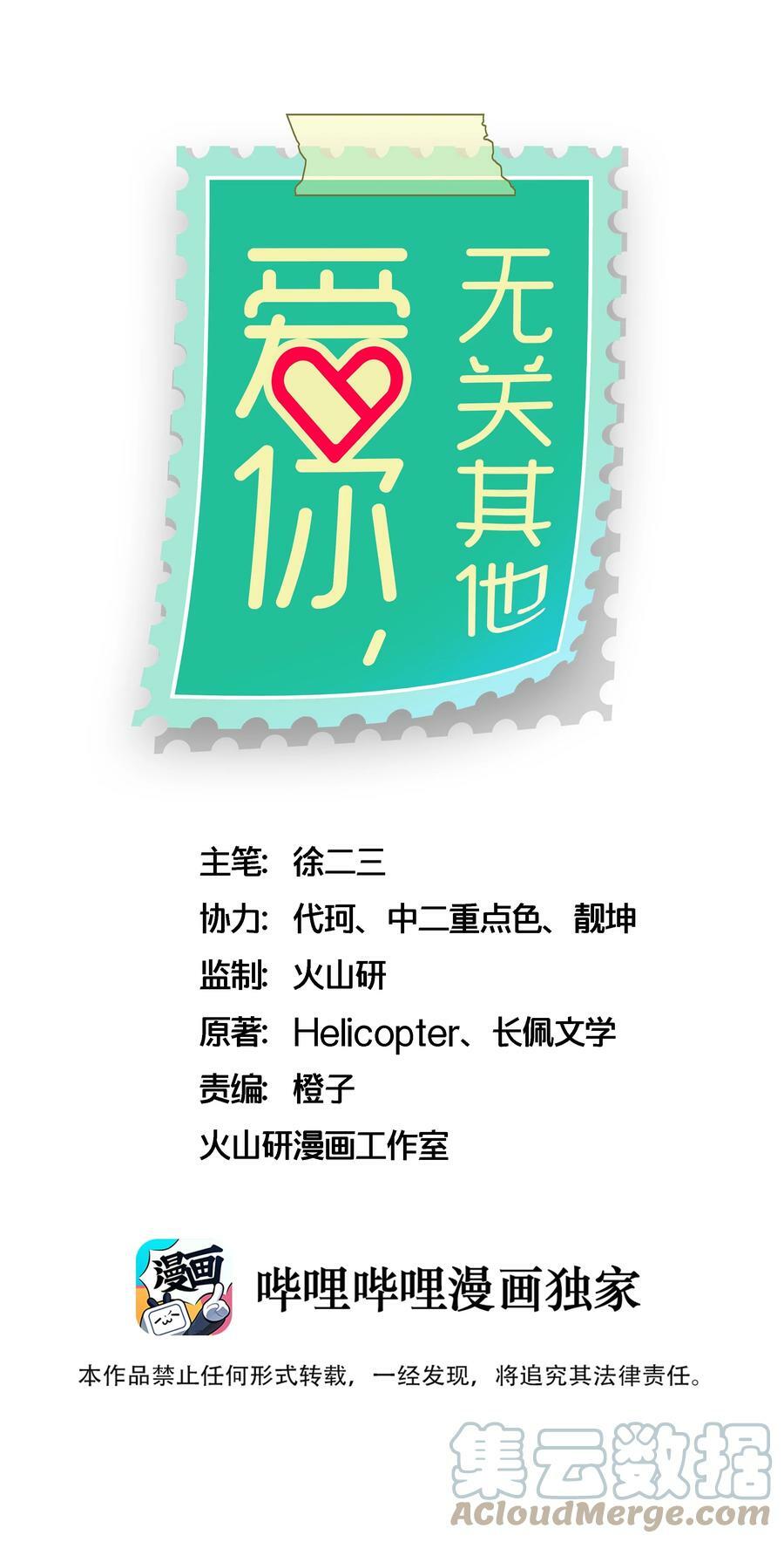 番外4 ——青春以痛吻我37
