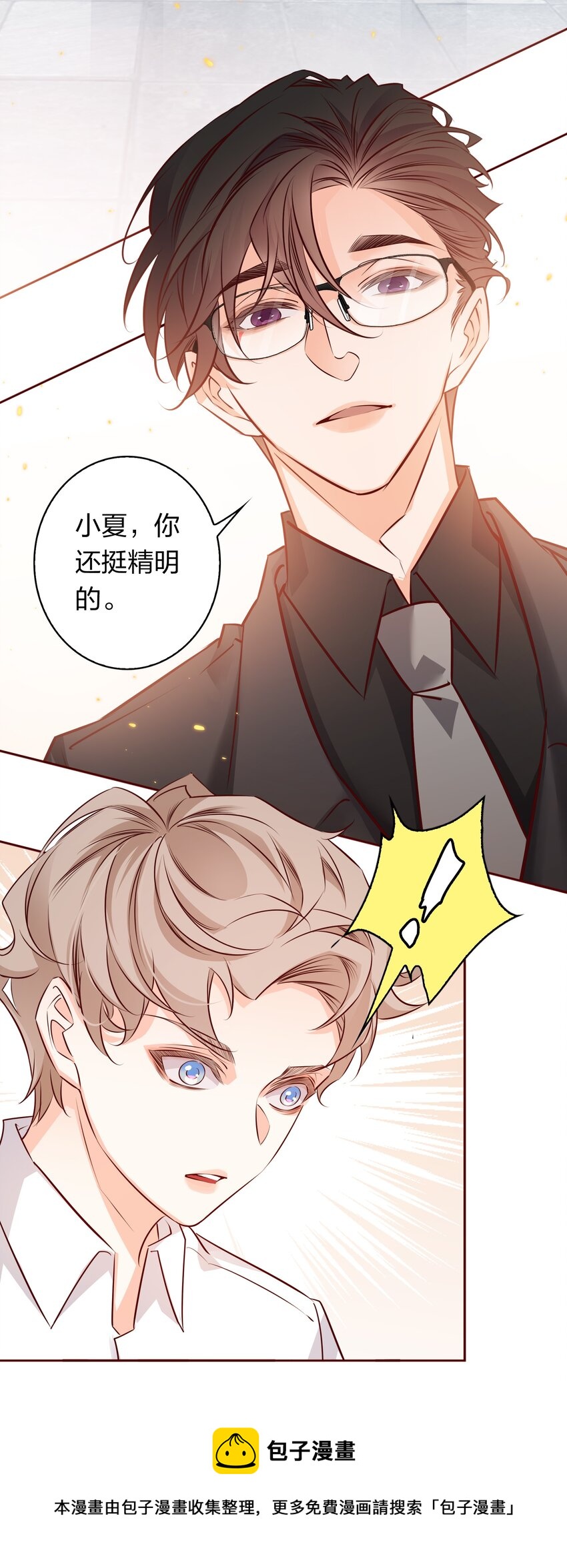 014 我最聪明了！4