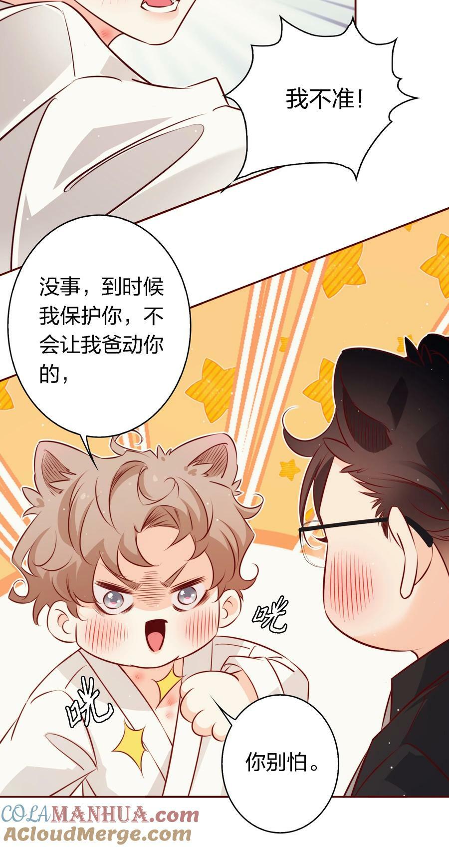 番外10—— 完结20