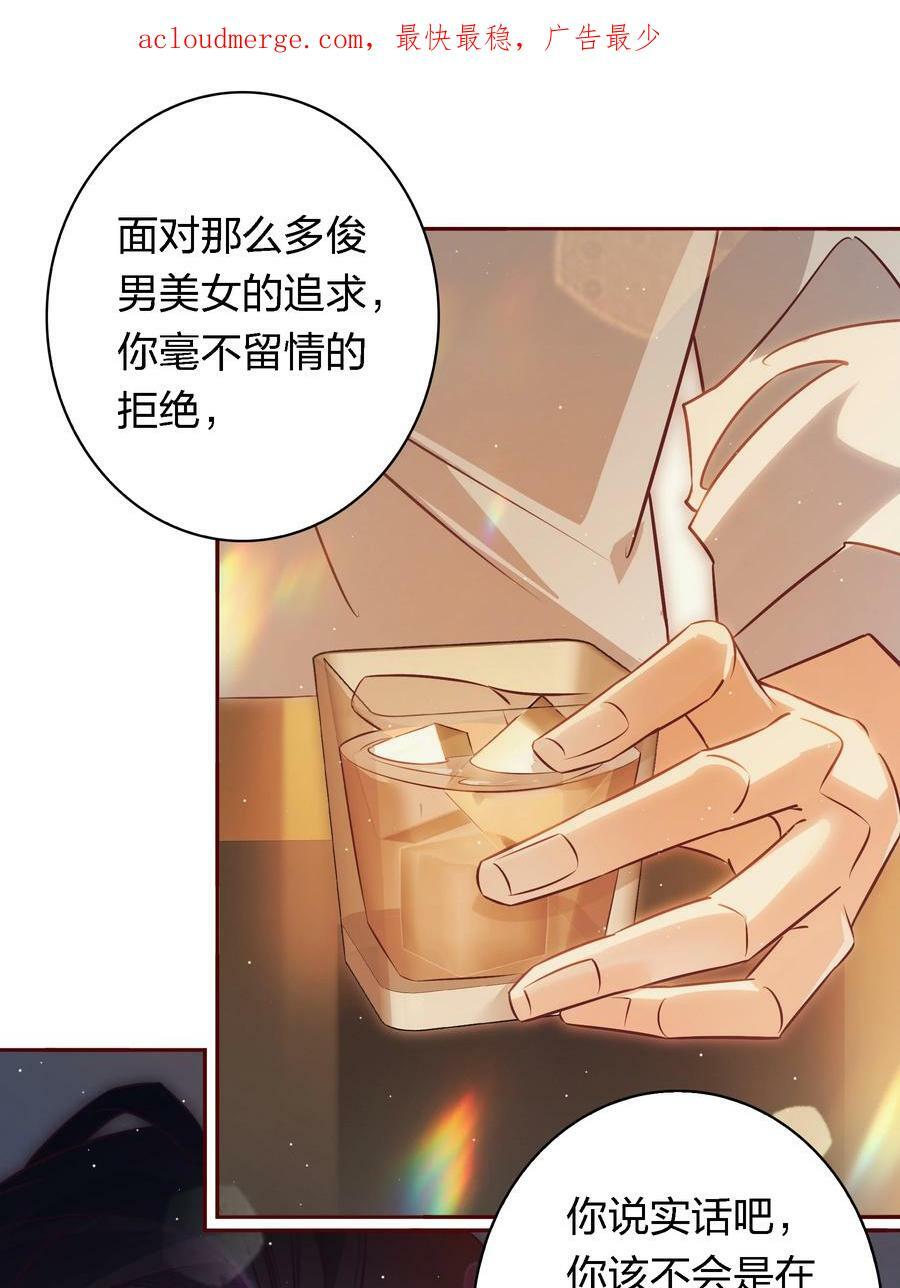 番外5 ——纹身3