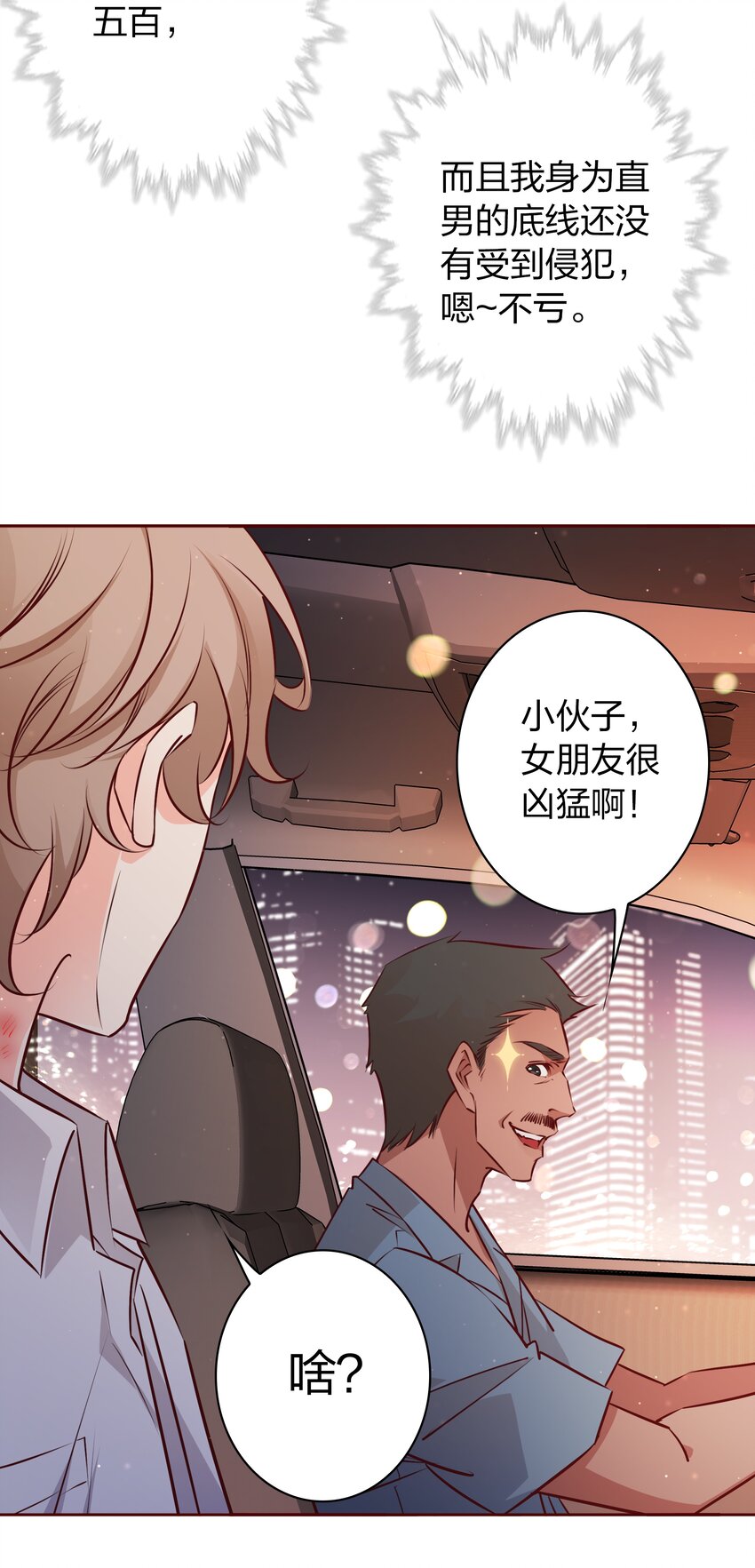 016 别动！23