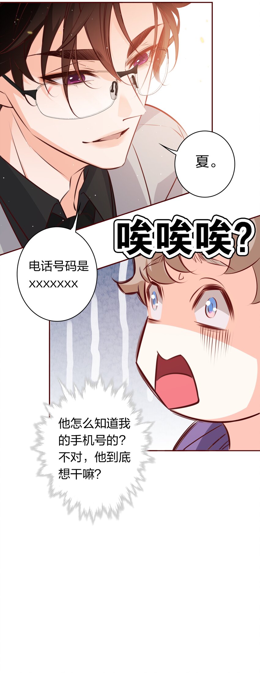033 不健康关系14