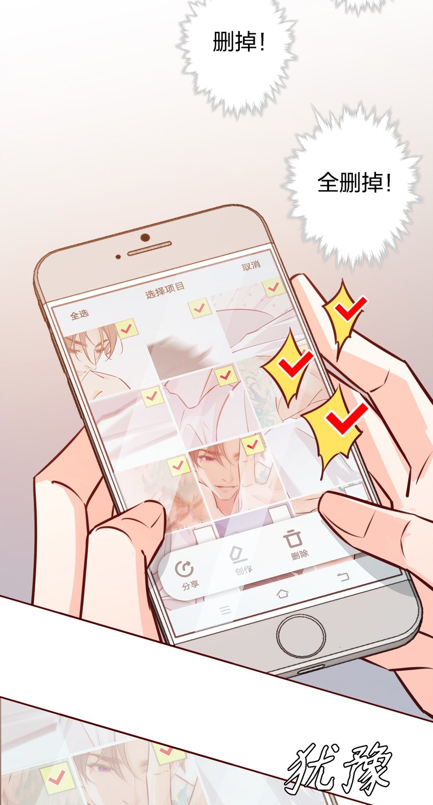 026照片！全删掉！！16