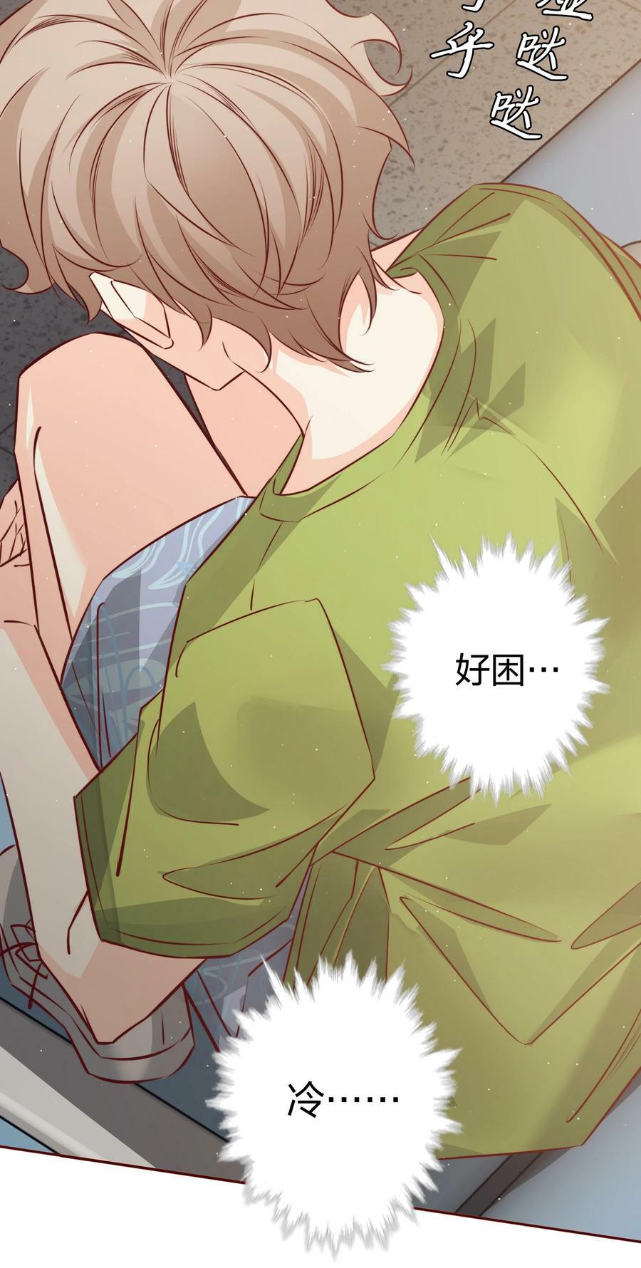番外7—— 小骗子15