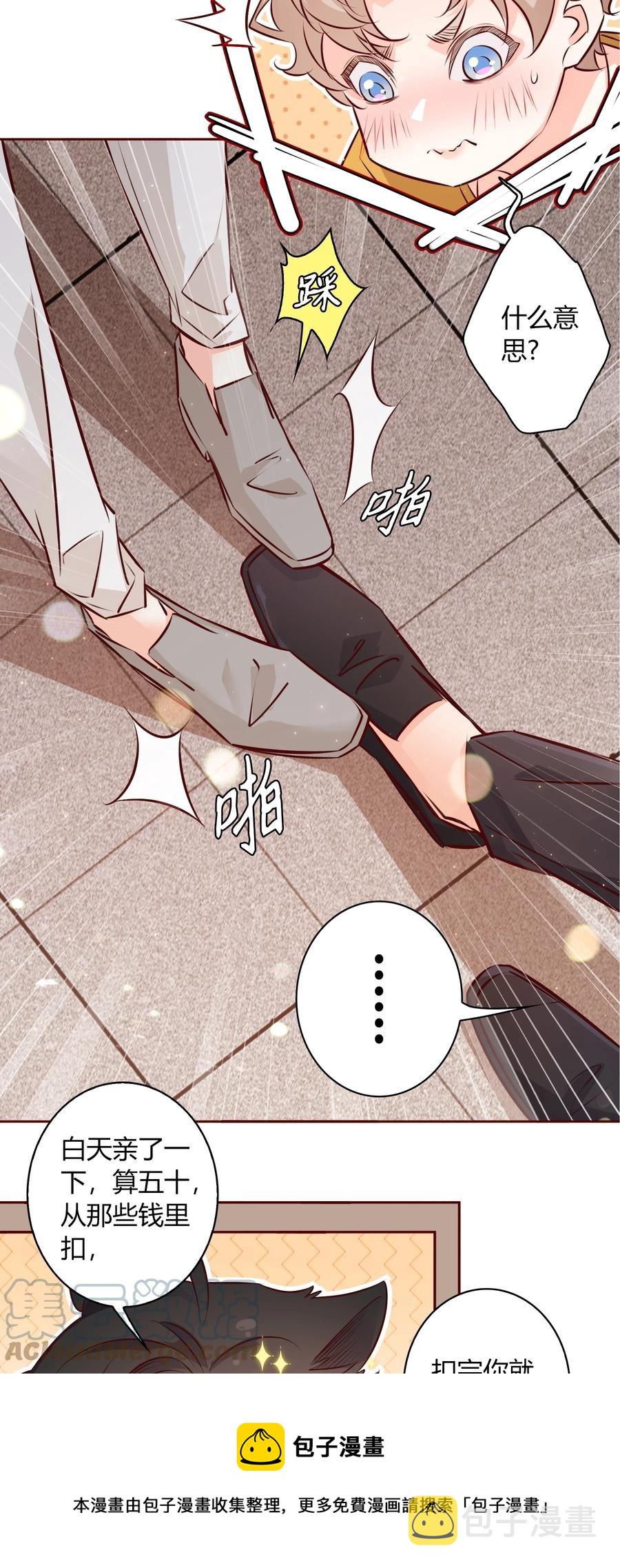 011 直男的植4