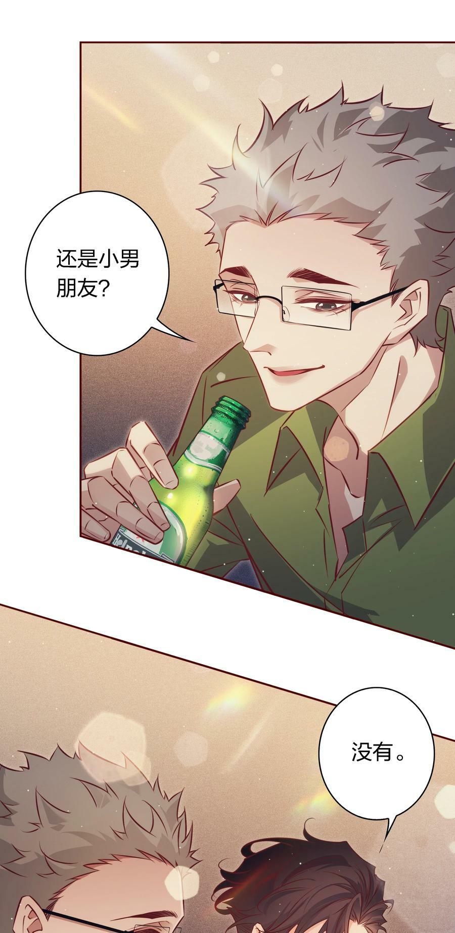 番外5 ——纹身5