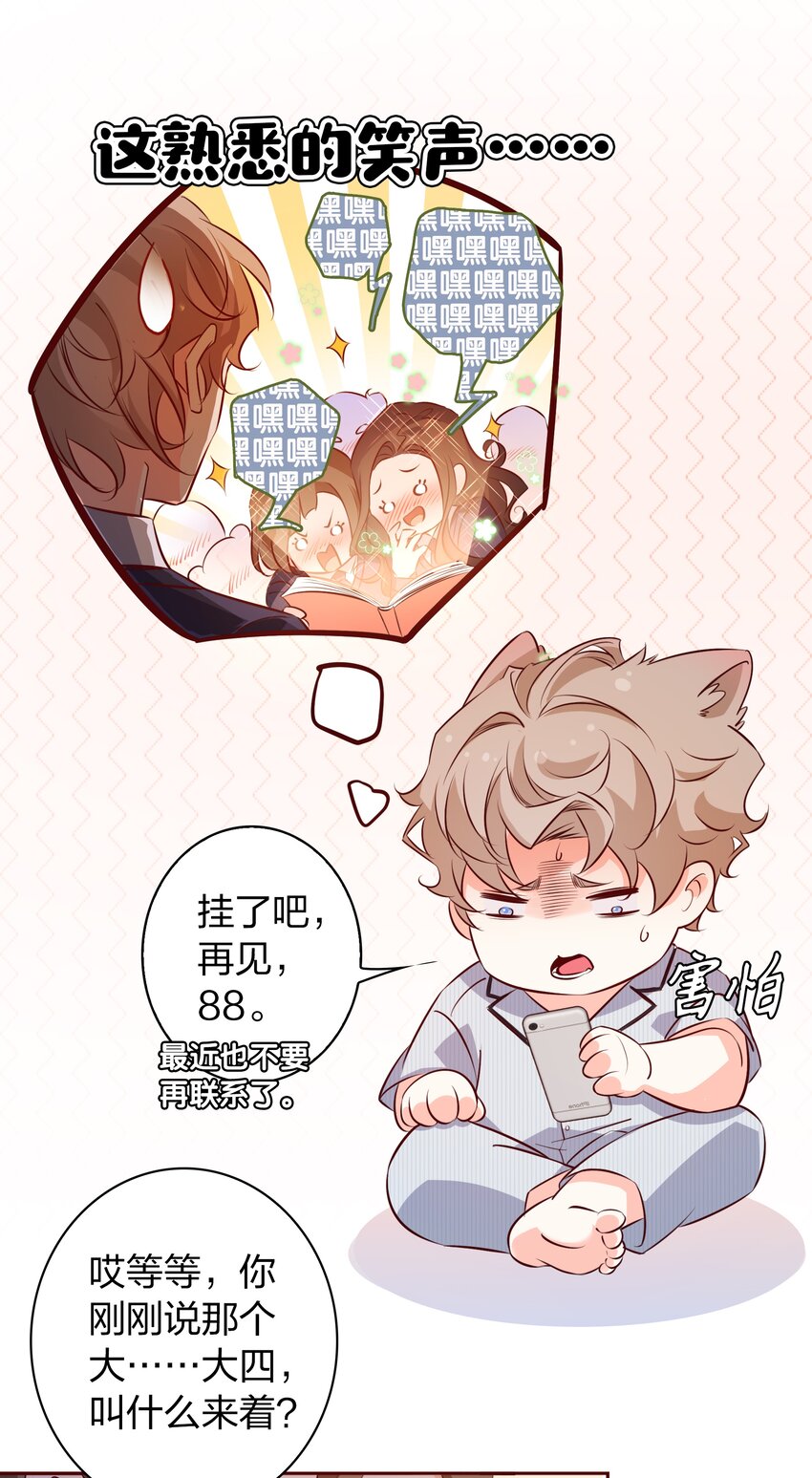 013 小夏夏，你是真的憨啊~7