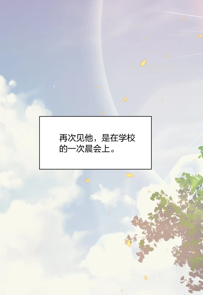番外1 ——灿烂的你1