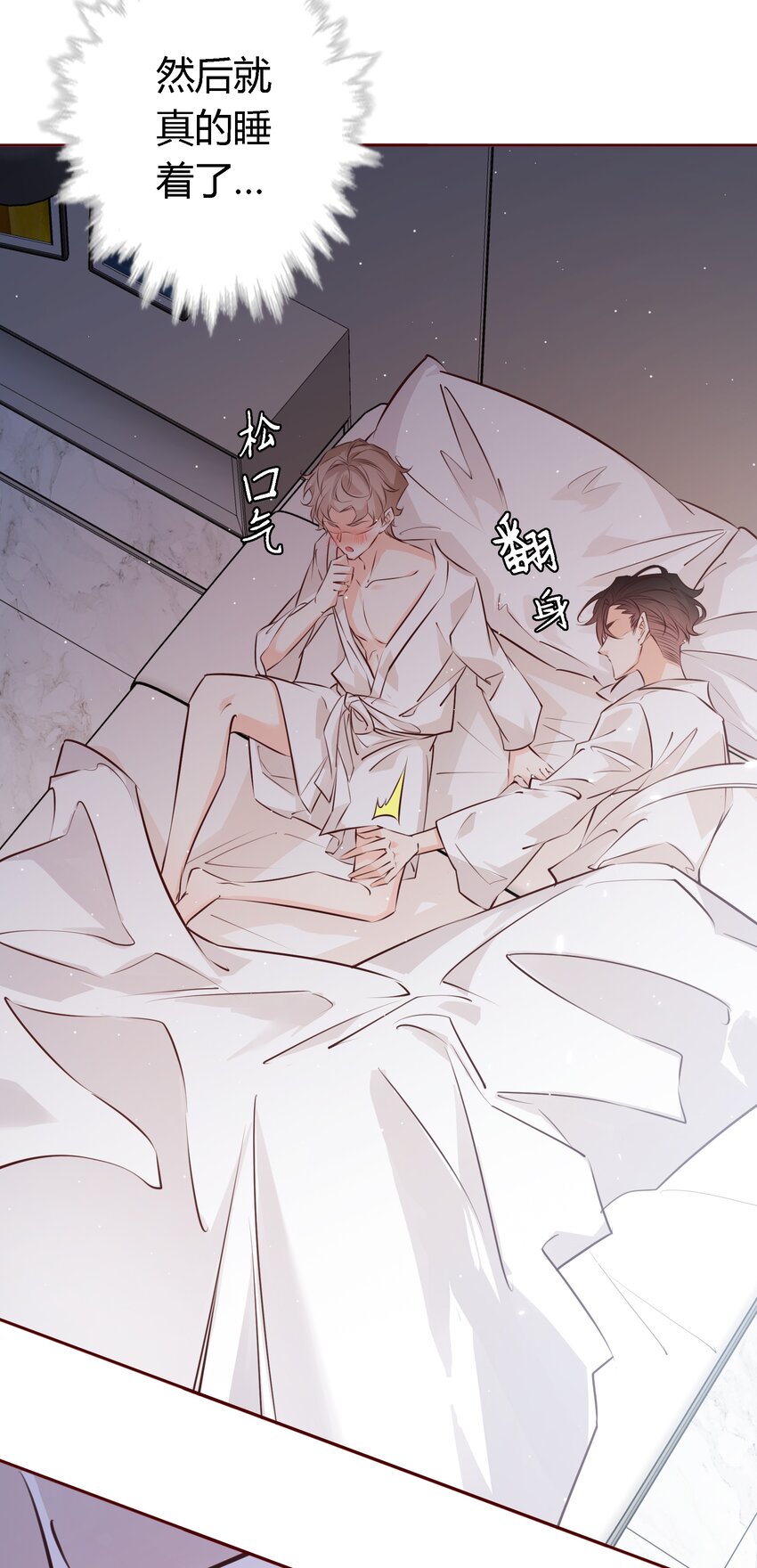 023你别动！15
