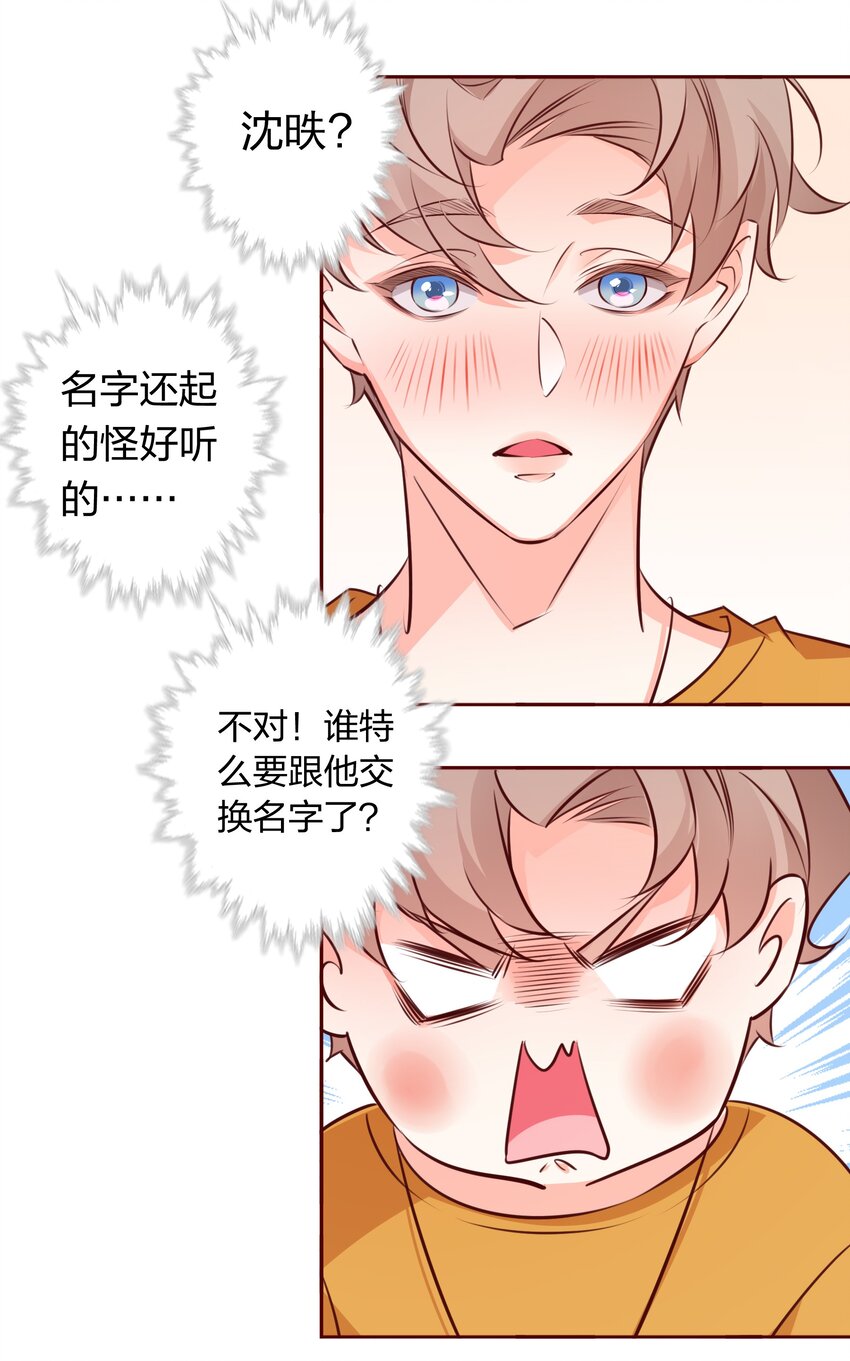 006 你想要做什么？18