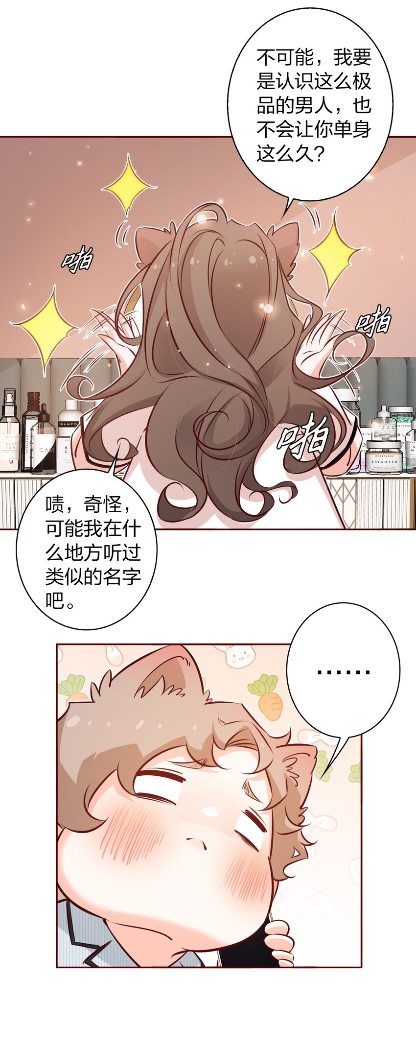 013 小夏夏，你是真的憨啊~10