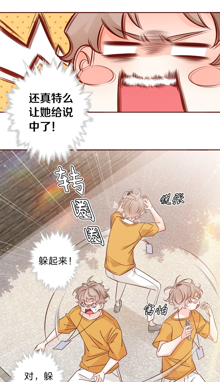 005 薛定谔的直男19