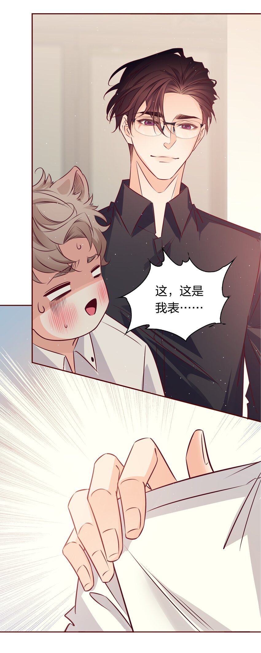 040 我喜欢你很久了31