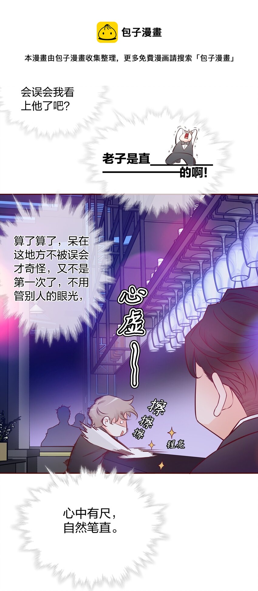 001 酒吧躁动36