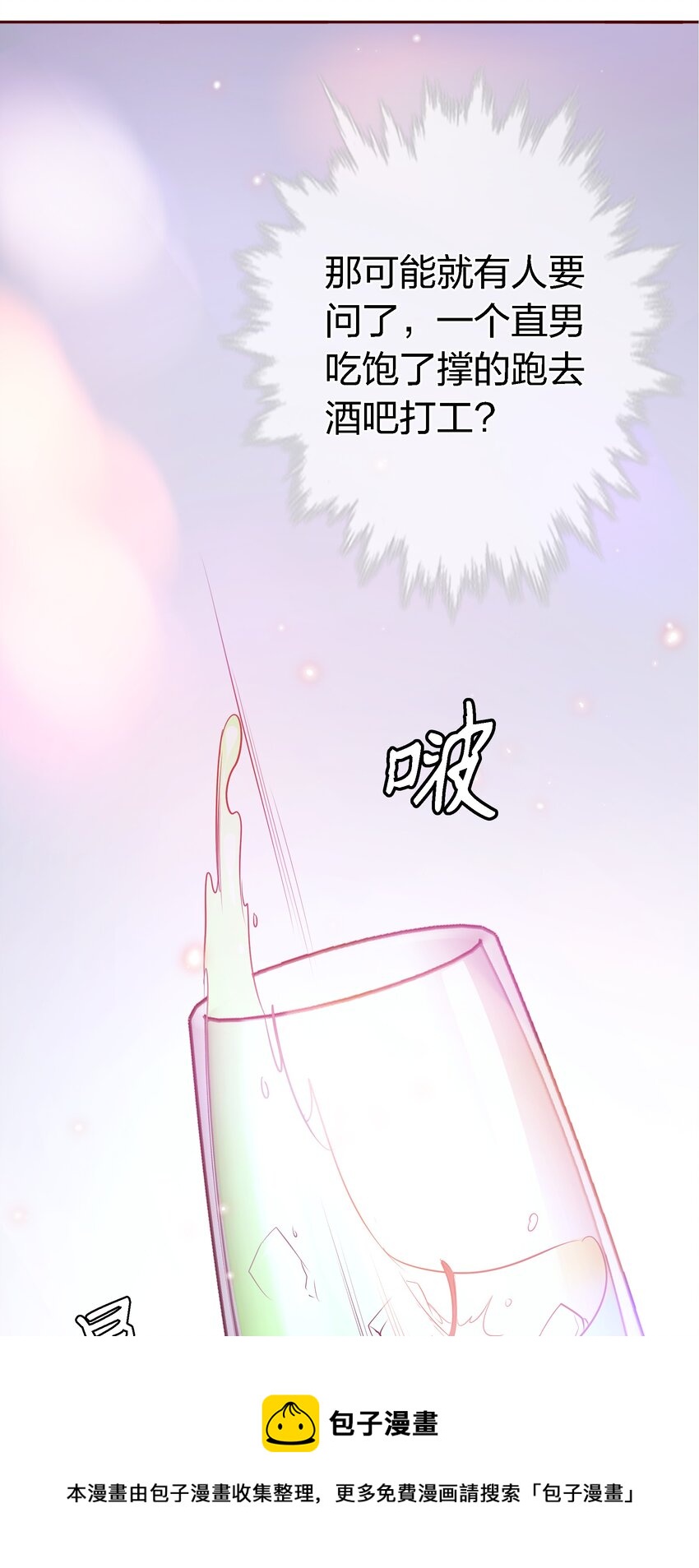 001 酒吧躁动4