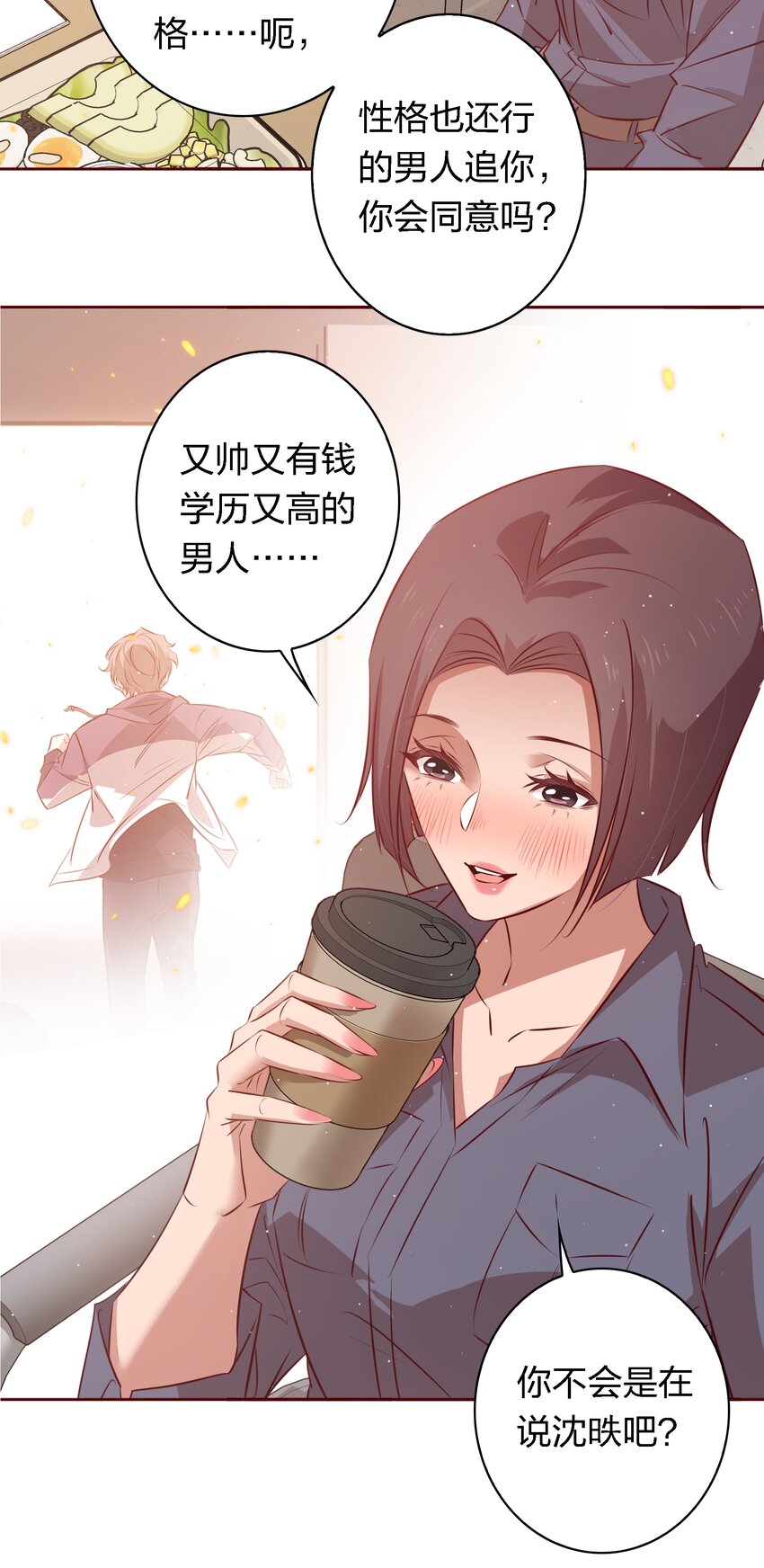 036 双向奔赴？9