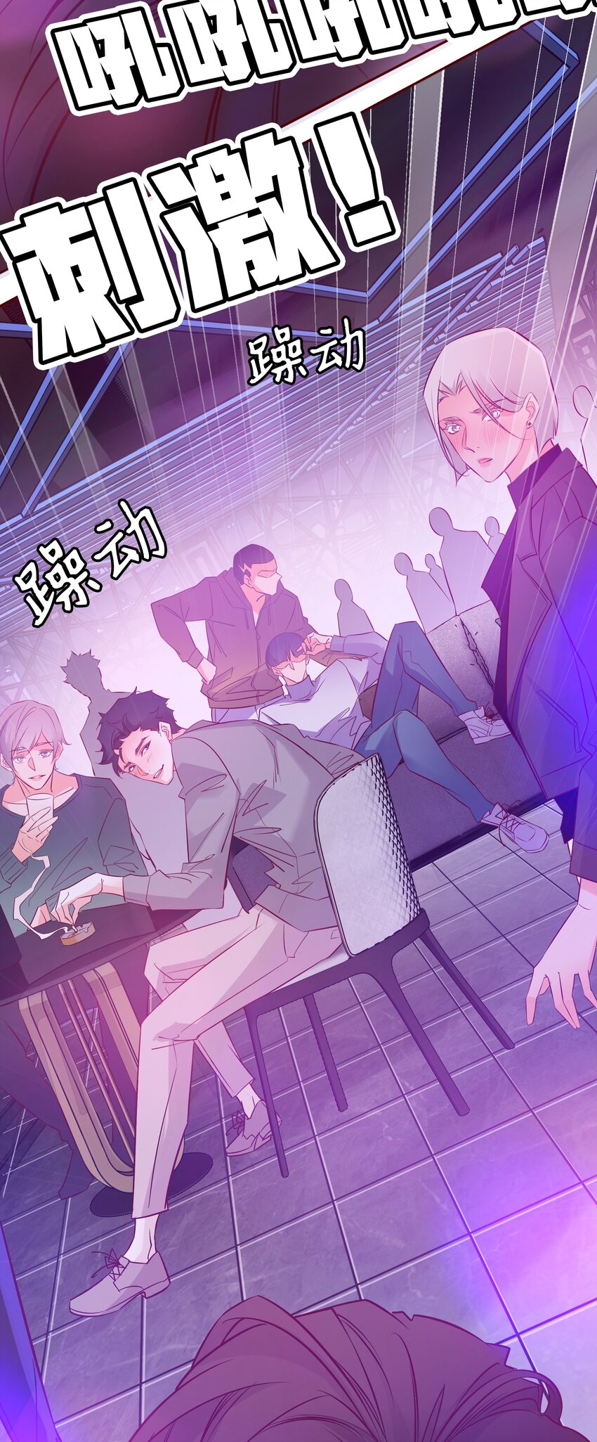 001 酒吧躁动25
