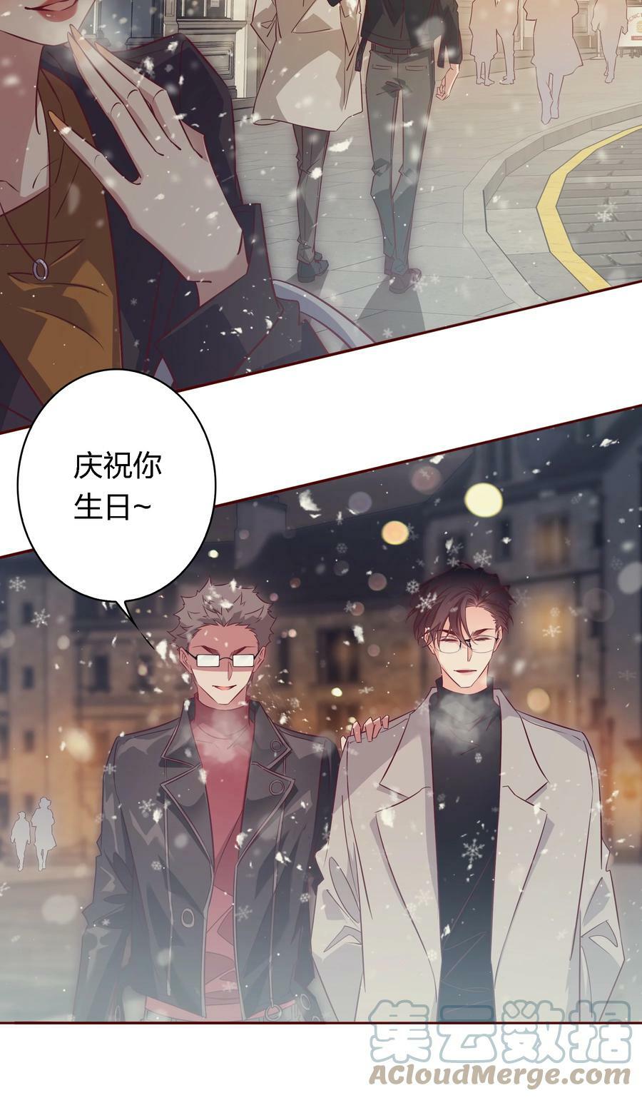 番外5 ——纹身16