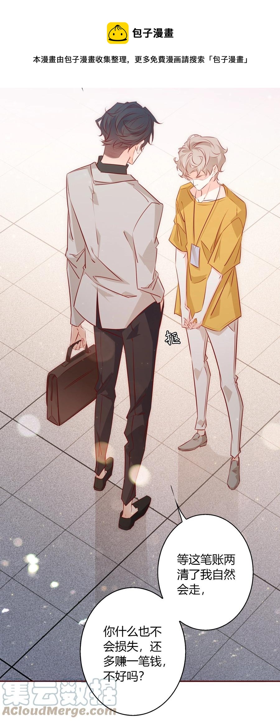 011 直男的植8