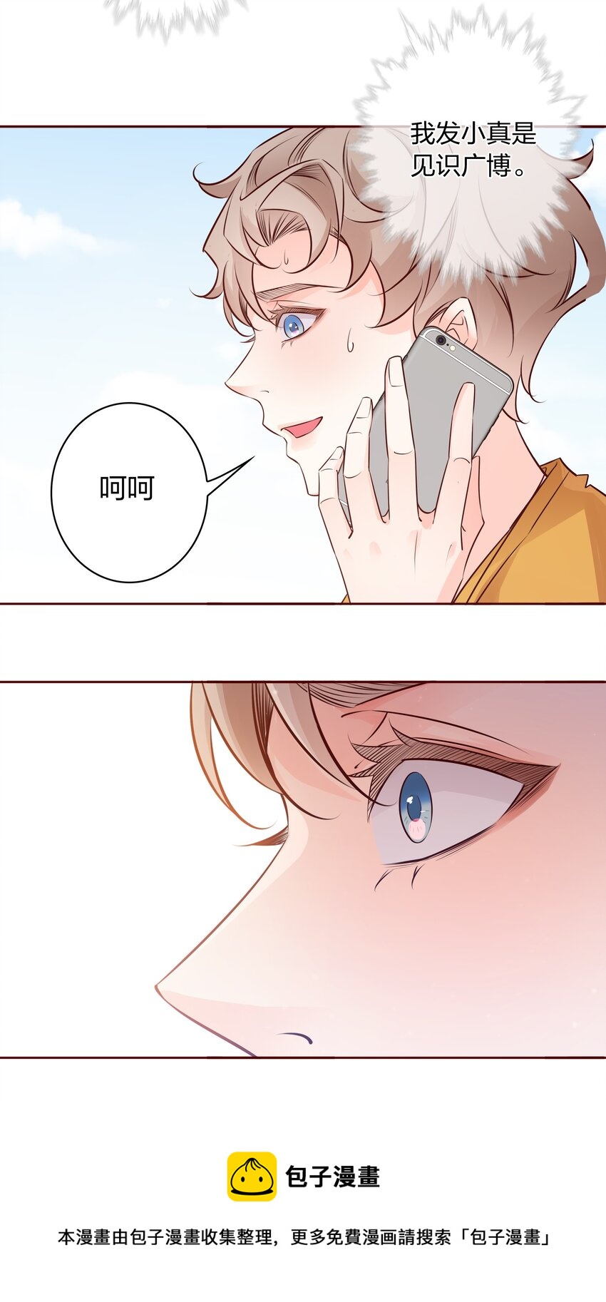 005 薛定谔的直男16