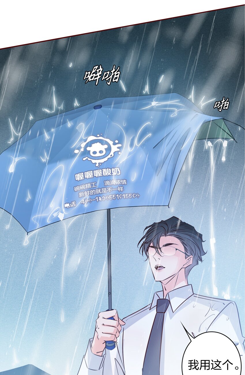 029 他的味道18