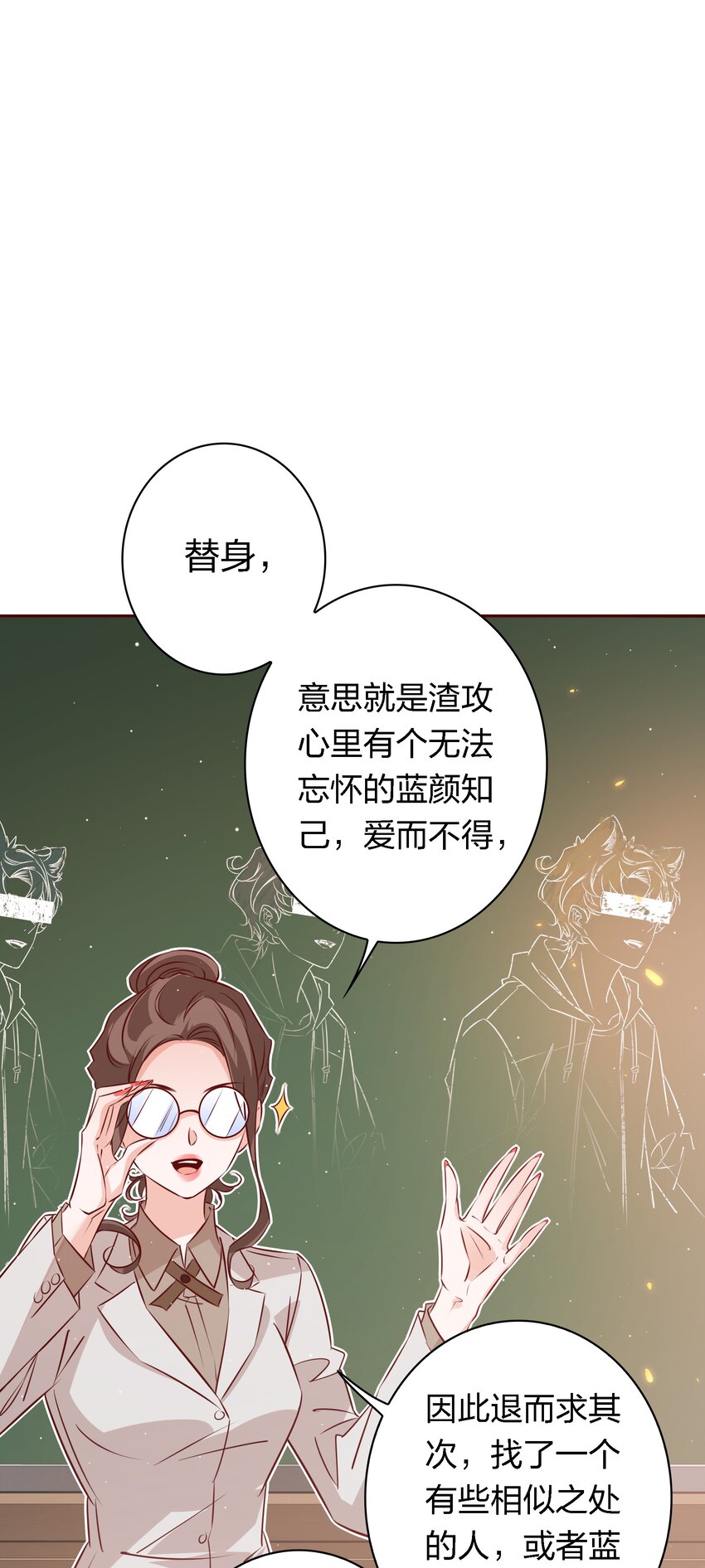 035 替身1