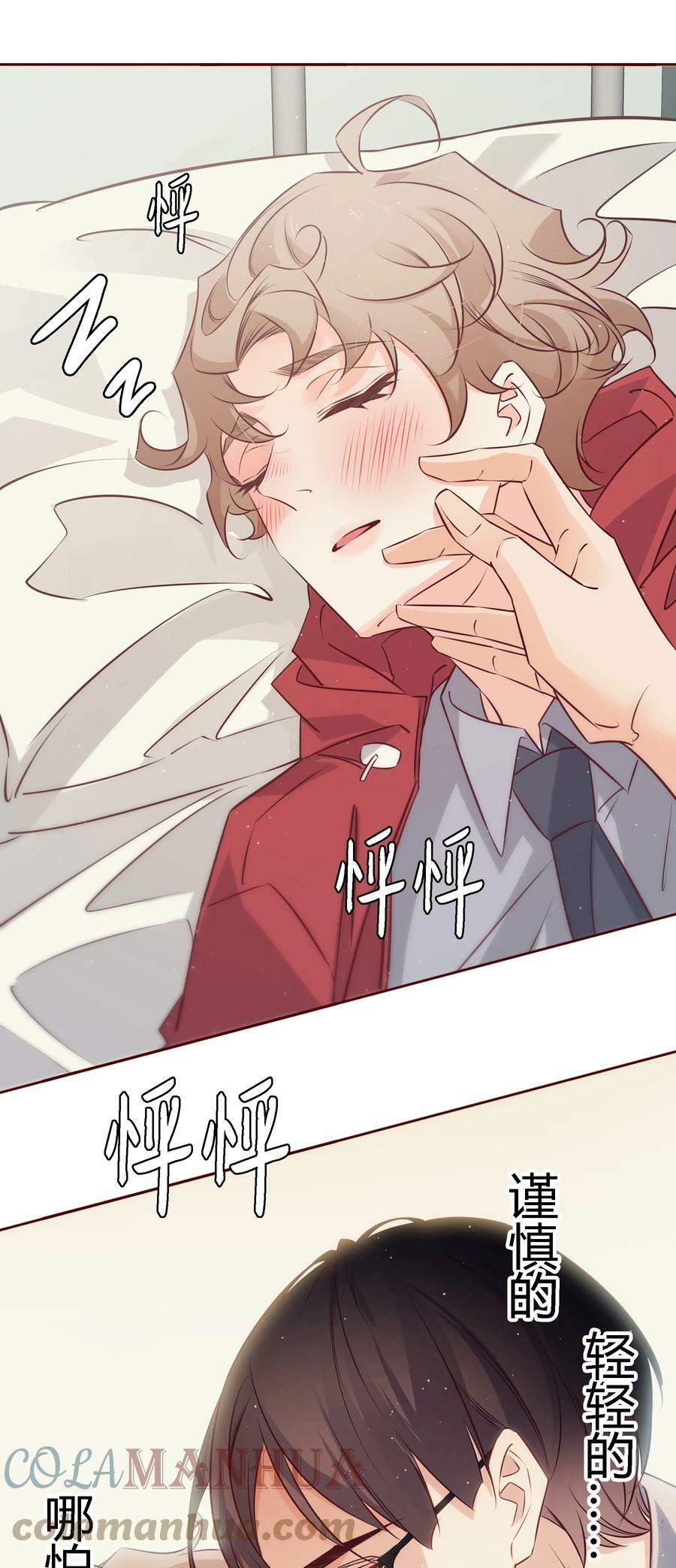 番外4 ——青春以痛吻我24