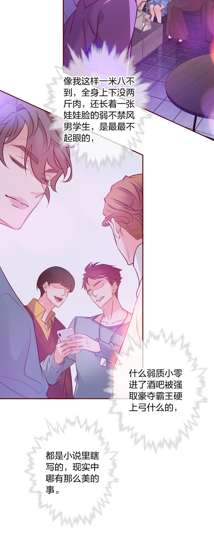 001 酒吧躁动14