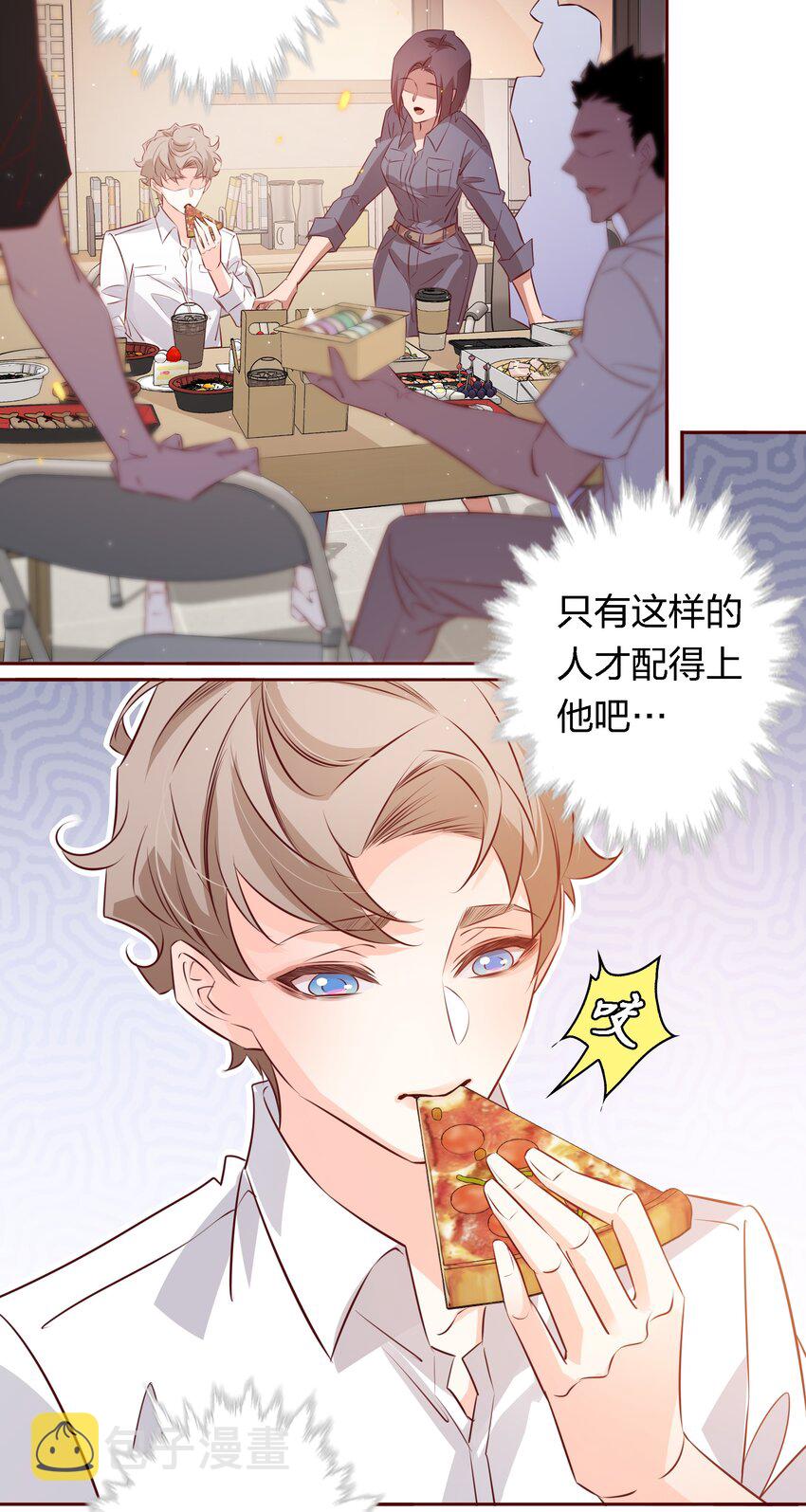 036 双向奔赴？15