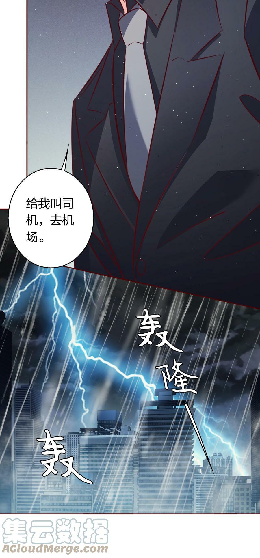 番外7—— 小骗子10