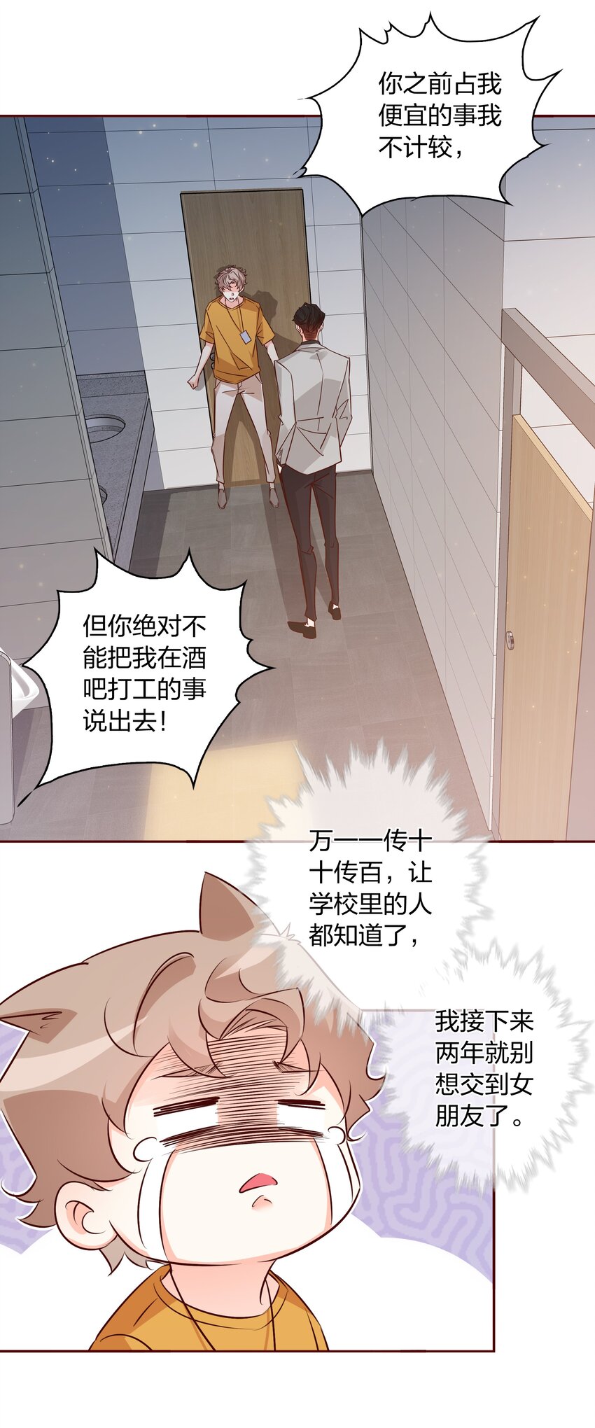 007 谁把卫生间门锁上了7