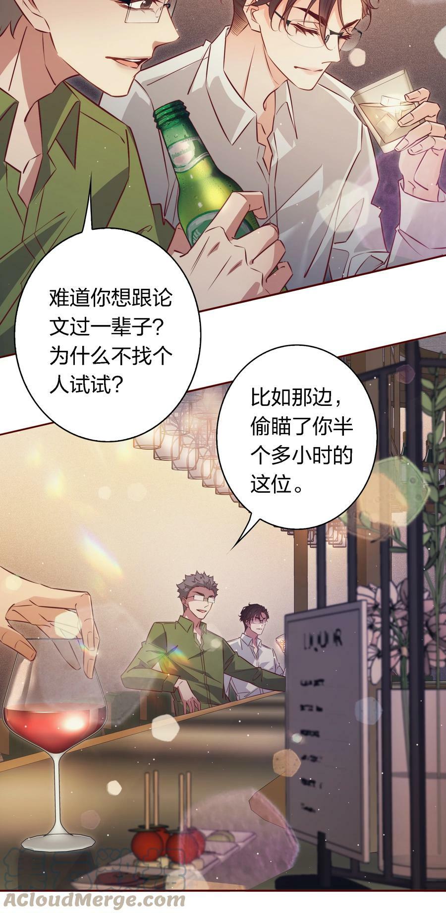 番外5 ——纹身6