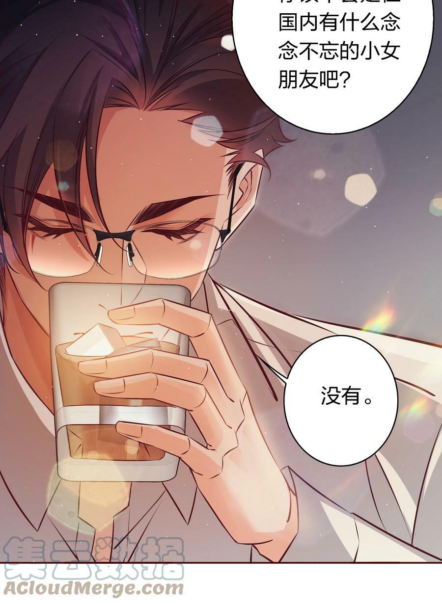 番外5 ——纹身4