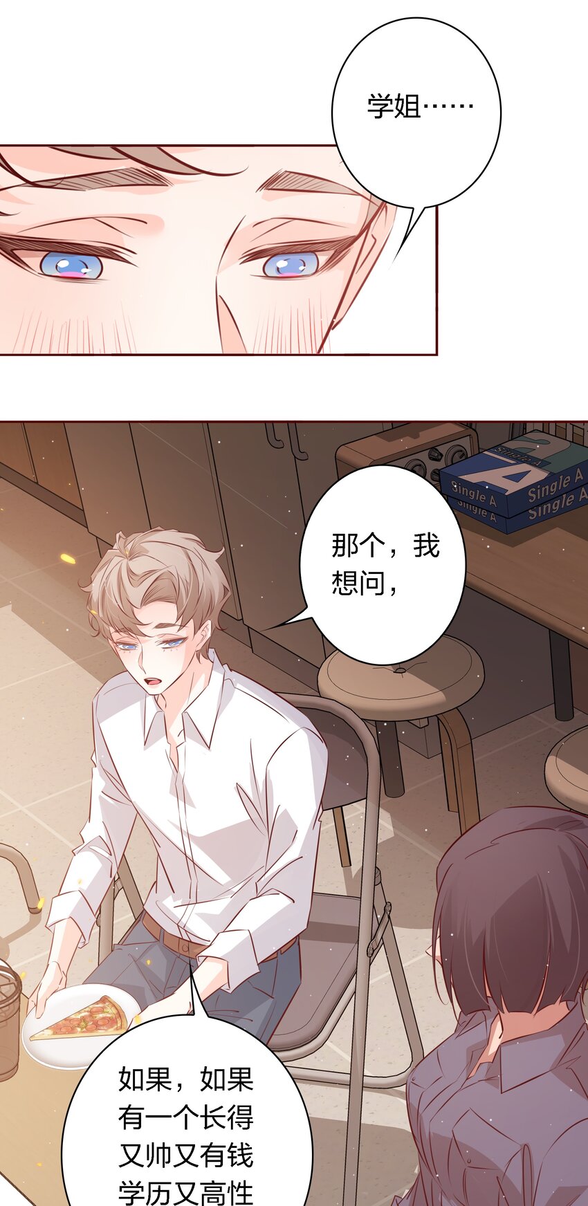 036 双向奔赴？8