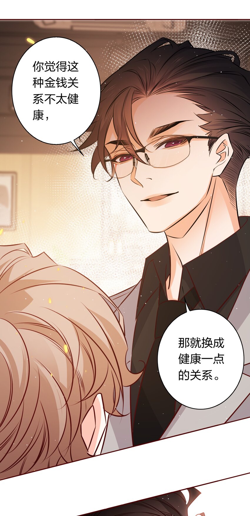 033 不健康关系20