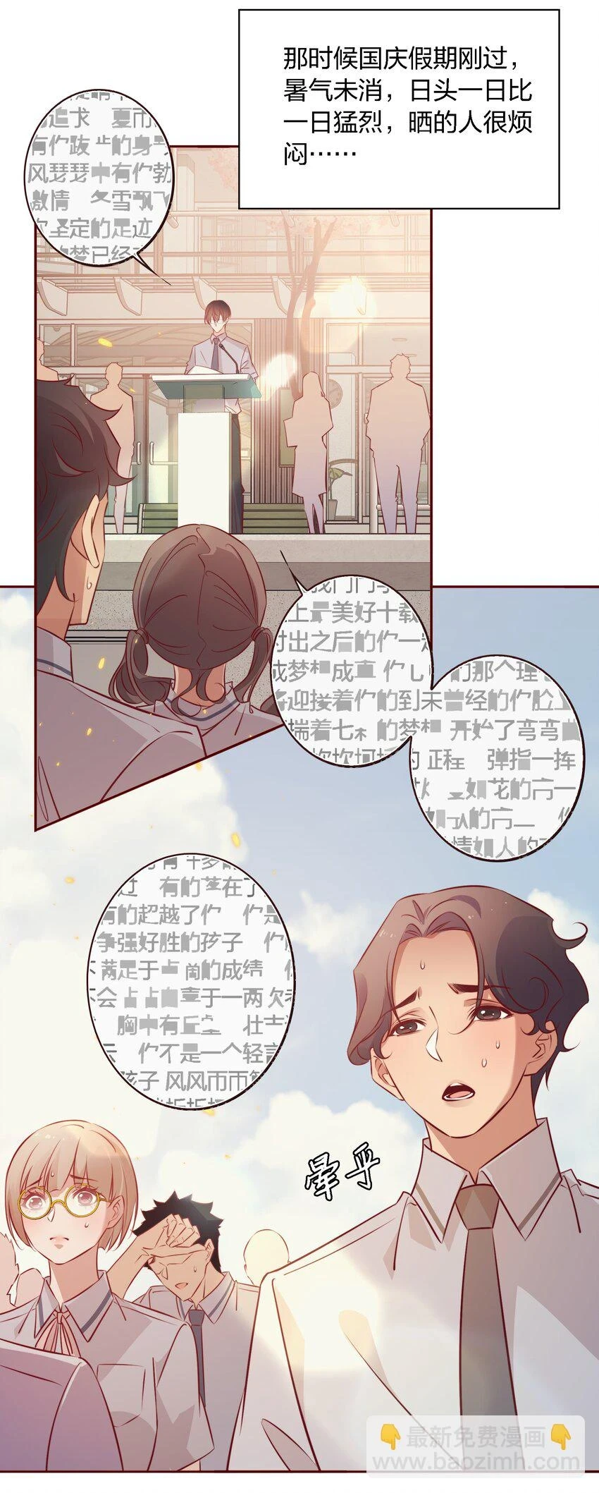 番外1 ——灿烂的你3