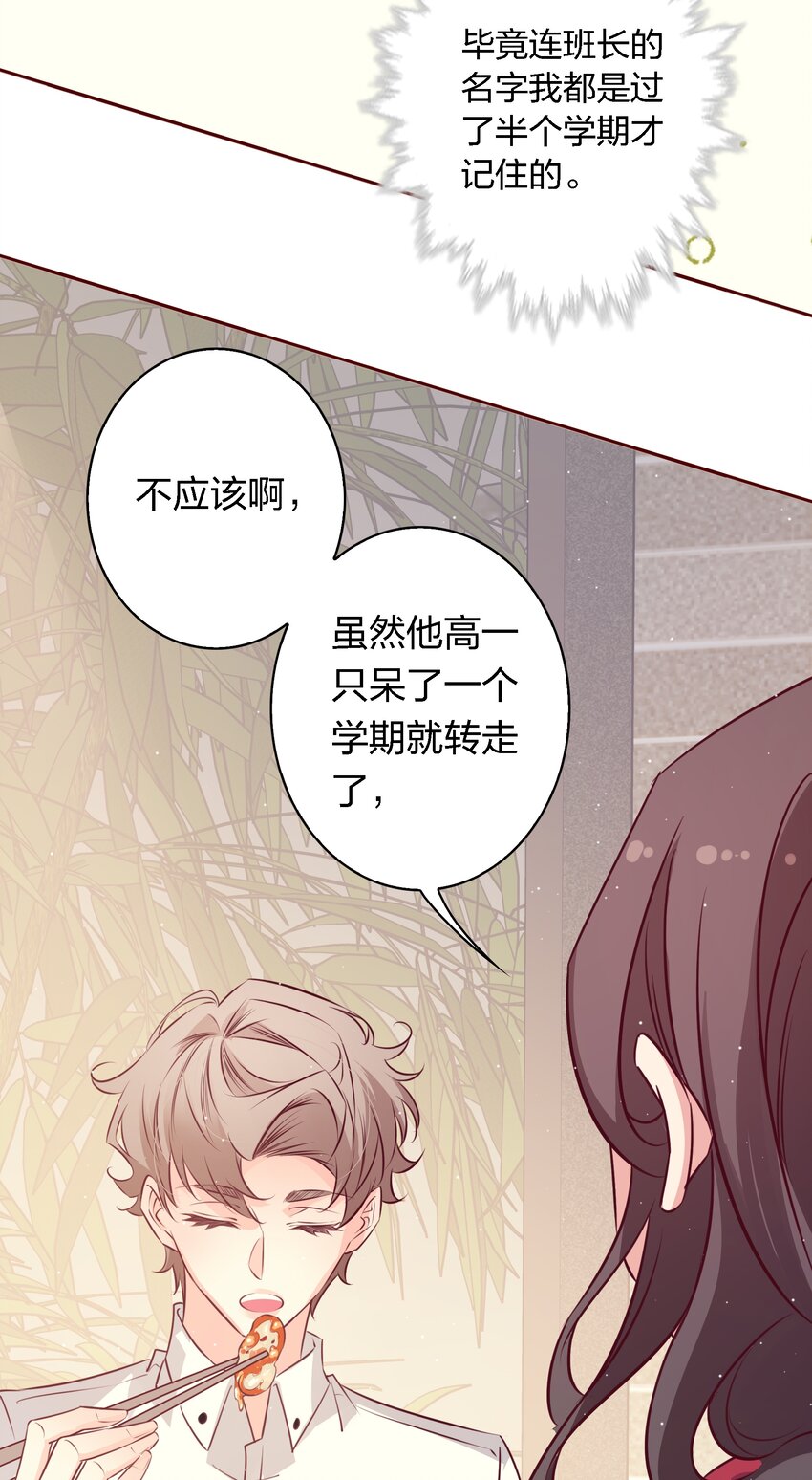 040 我喜欢你很久了48