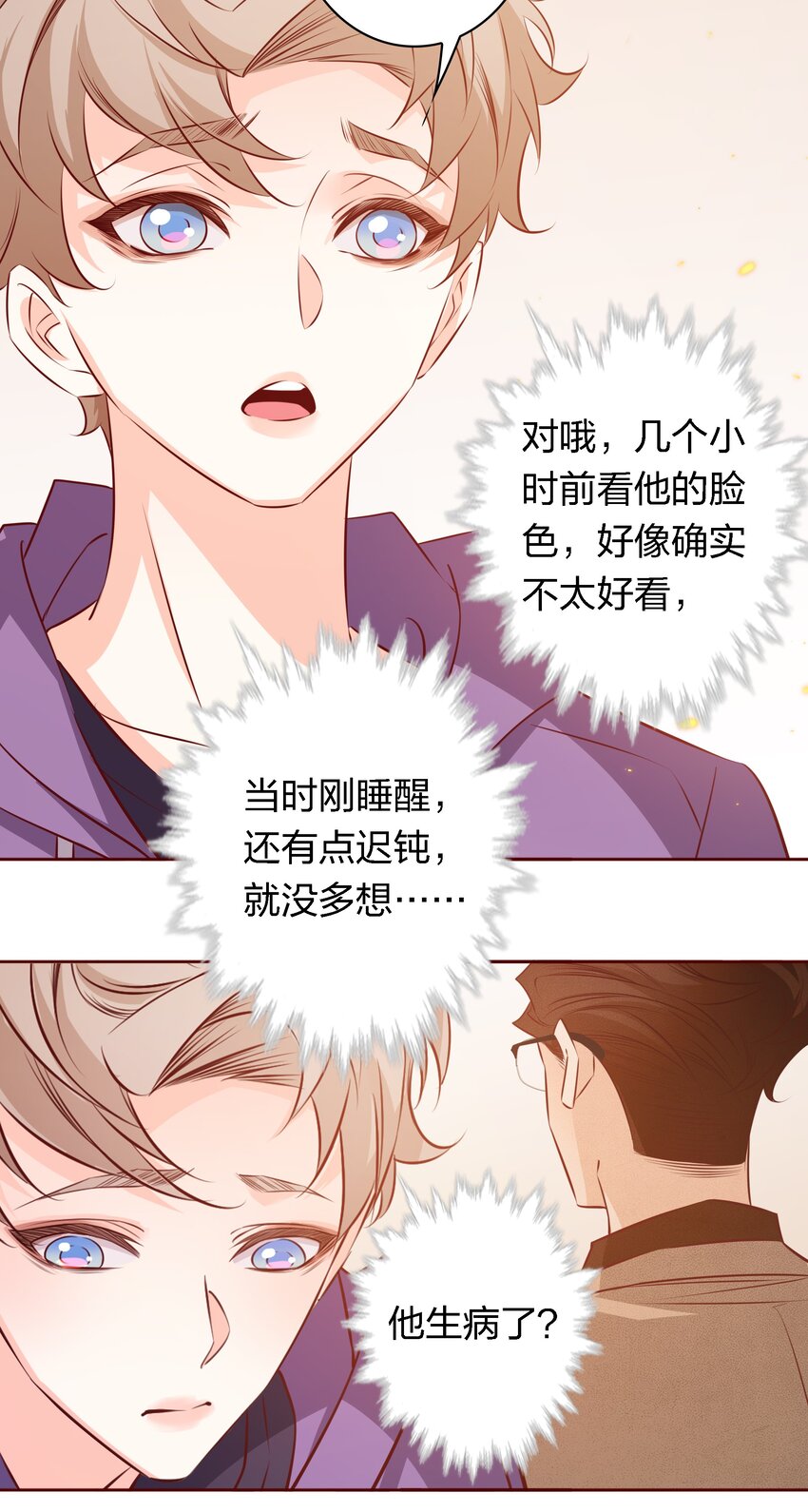 031 他来了31