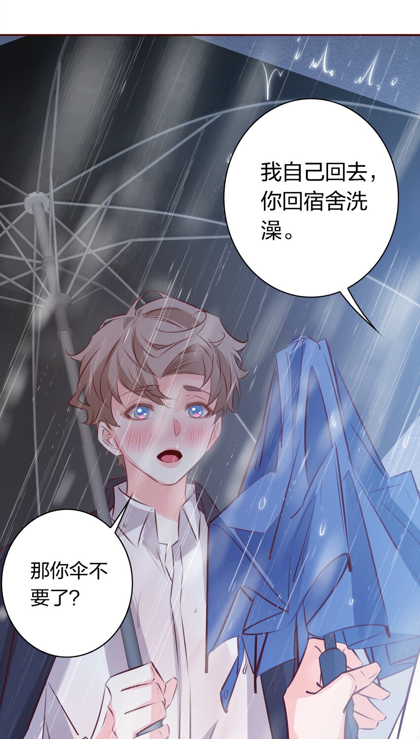 029 他的味道16
