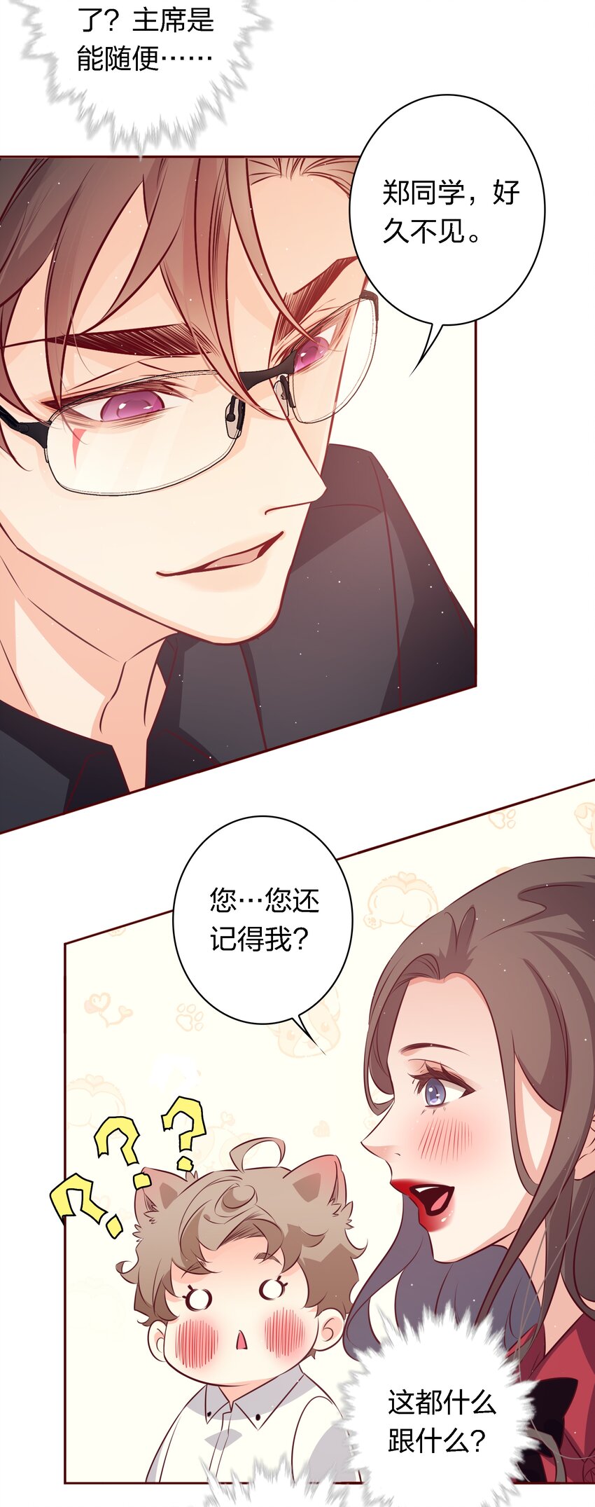 040 我喜欢你很久了39