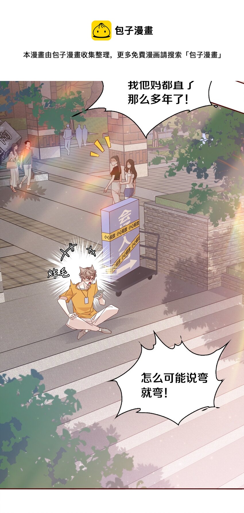 005 薛定谔的直男8