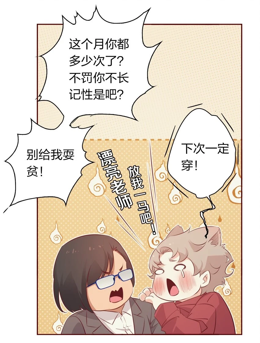 番外1 ——灿烂的你12